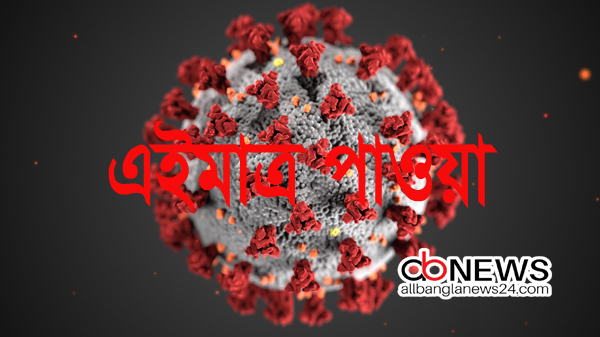 করোনায় ২৪ ঘণ্টায় মৃত্যু ৩৮, আক্রান্ত ৩০৯৯ করোনায় ২৪ ঘণ্টায় মৃত্যু ৩৮, আক্রান্ত ৩০৯৯