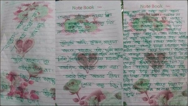 রাশেদের বাচ্চা আমার পেটে, চিরকুট লিখে ফাঁস দিলো স্কুলছাত্রী